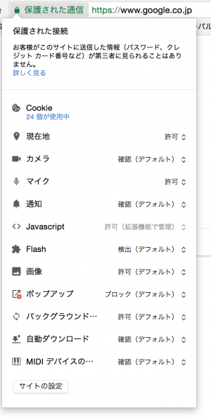 Chromeアドレスバー