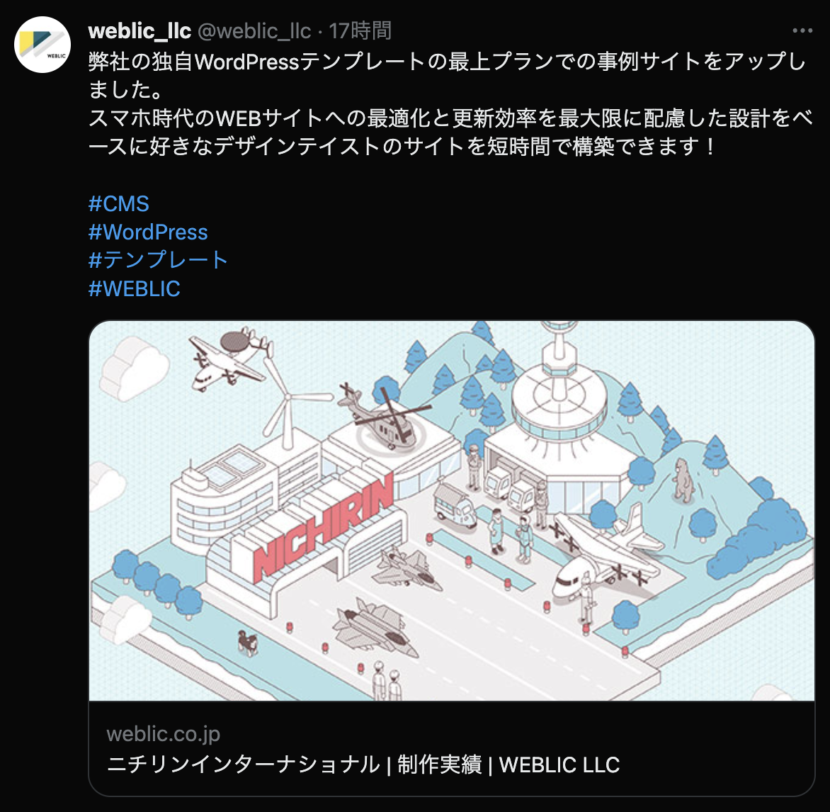 Twitterカードの表示例